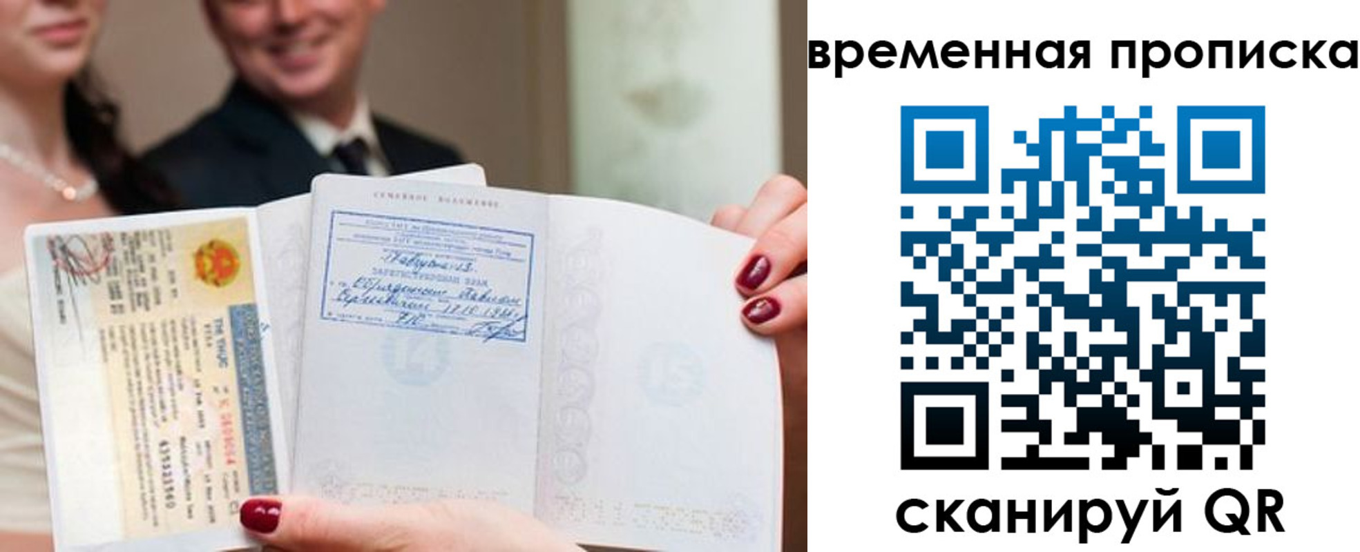 прописка поиск в Кусе